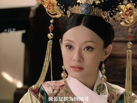 甄嬛时刻都在为孩子着想,守护他一生平安