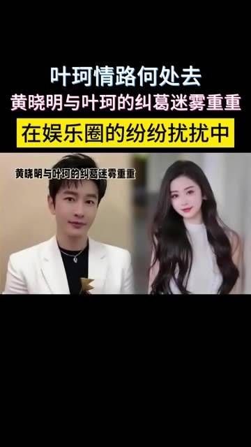 叶珂的情路将何去何从?
