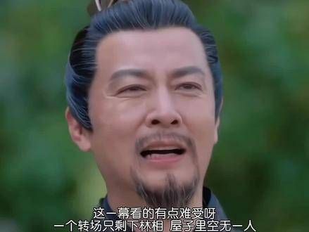 细节之处见真章,每当林相坐下,范闲总会随之蹲下,这份尊重与敬仰可见一斑…