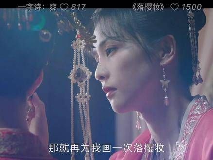 等待燕临归来迎接芷衣公主 归来