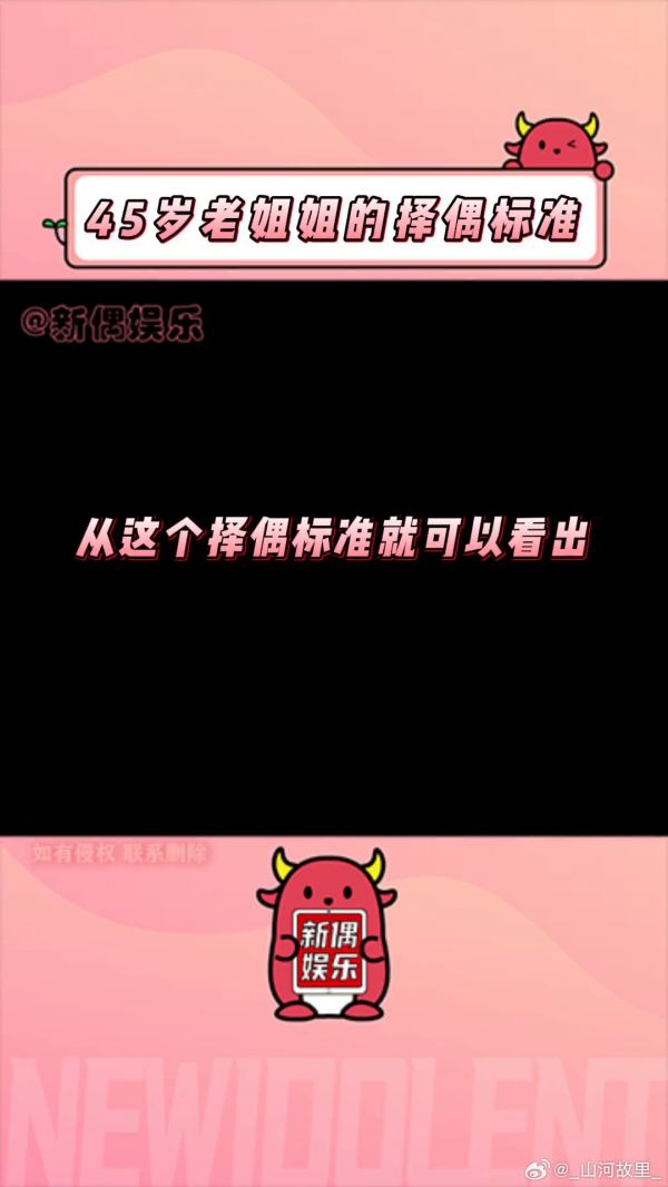 所以到底是什么!竟让45岁老姐姐在镜头前一脸娇羞?!爱情