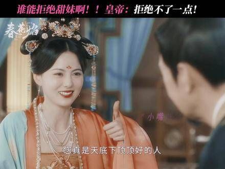 谁能抵挡得了甜妹的魅力呢! 黄日莹 蒋恺 黄日莹