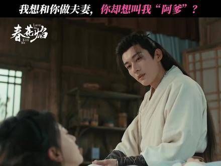 春花焰混乱了!村民误会他们是一对,两人澄清是兄妹关系…
