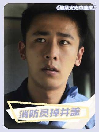 原来搞笑男神都被国家收编了!黄景瑜 搞笑
