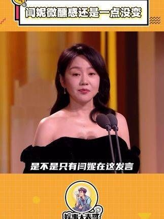 真的要被闫妮 发言笑崩了,这心态真的太前卫了!