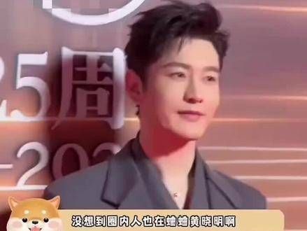 圈内人士也在热议黄晓明!
