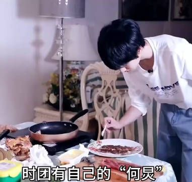 当丁程鑫吃了严浩翔做的牛排,上一秒痛苦表情下一秒还行…