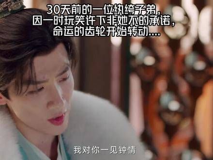 一见茹顾,命运之轮自胭脂店悄然启动..