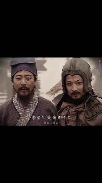 正版水浒传,还是你最明白