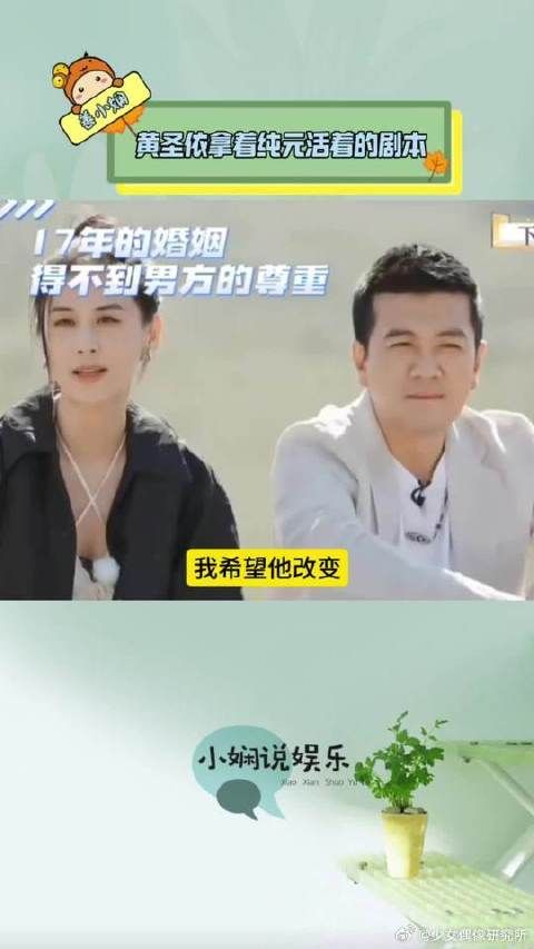 黄圣依拿的是纯元活着的剧本吗?不过是宛宛类卿里的卿罢了!
