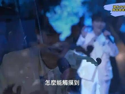 周深香港演出,再次刷屏各大媒体!