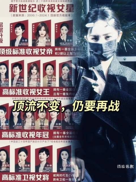 感谢以上女明星的亮相 杨幂粉丝 人美心善 杨幂