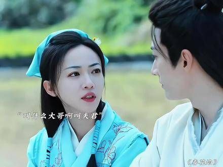 称呼为何如此亲密,救命之恩竟要以身相报啊
