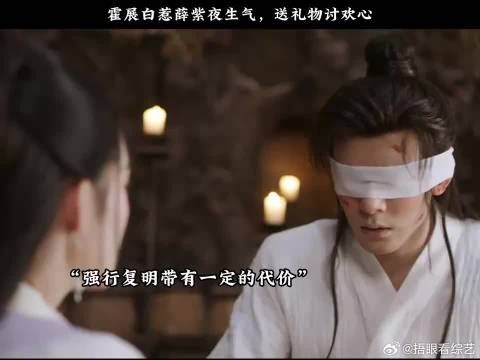 霍展白惹薛紫夜生气,送礼物讨欢心