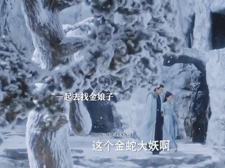 金娘子作为上古大夭,年纪甚至超过行止,一出场就惊艳四座…