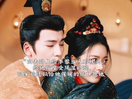 “结婚后的李蓉总是强势保护丈夫,裴文宣则时刻提防着苏蓉卿与他争妻”