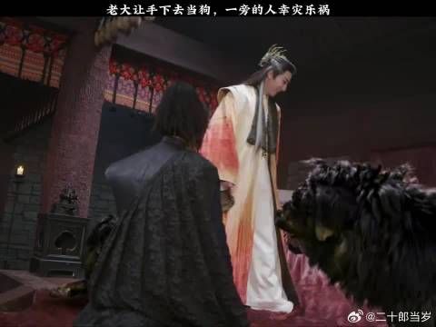 老大让手下去当狗,一旁的人幸灾乐祸