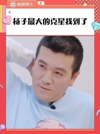 杨子今日何在,程莉莎真清醒,我超爱!