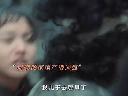 周姨的变化让人唏嘘,那个刀子嘴豆腐心的她已成过往.....