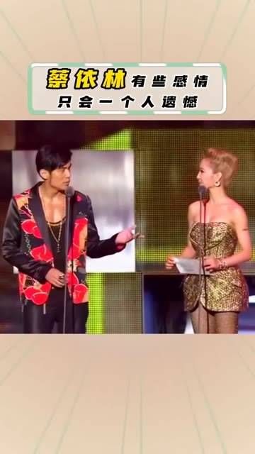 蔡依林与周杰伦分手后,再度重逢,面对提问是否感到伤心