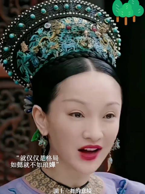 宫廷舞蹈引发皇后情绪波动,如懿琅嬅态度截然不同