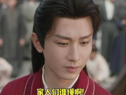 这一刻我真得泪目了!这就是我心中的白月光李莲花啊 莲花楼 莲花楼