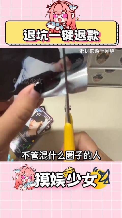 前担还!钱!还我血!汗!钱! 内容过于真实 退坑追星吃谷 搞笑