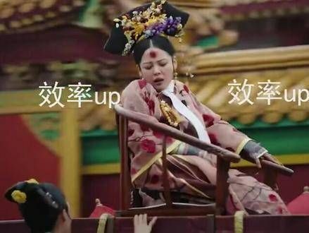 哈哈哈,如懿坐步辇的样子真是优雅