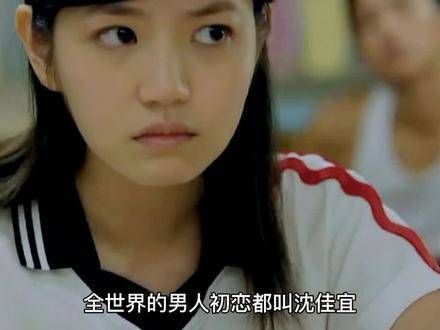 想不到张伟的初恋对象竟然是沈佳宜!