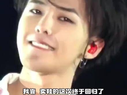 宣布出演MAMA,真好,这次回归总算正式通知到他本人了!权志龙 权志龙