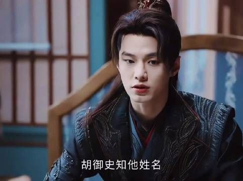 胡御史：我只吃我自己的酒！