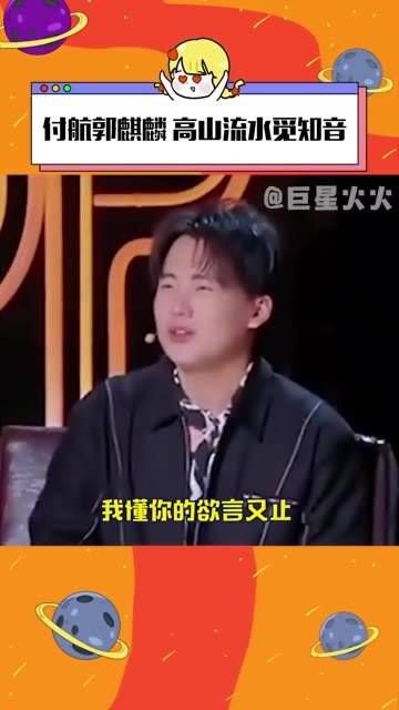 高山流水，知音何其难得