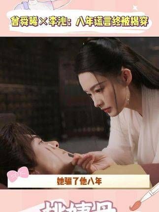 她欺骗了他八年,同时也给予了他八年的希望