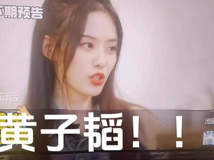 最后一期是不是求婚呢?!《跟我走吧》 黄子韬