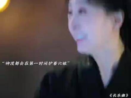 沈渡真心疼爱六娘,把她像孩子般搂着入眠!