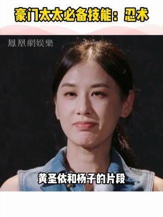 咱这火爆脾气,还是收敛一点吧 黄圣依 郭碧婷 奚梦瑶 奚梦瑶