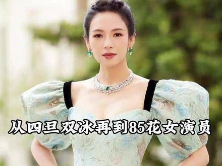 不得不提,周迅确实很厉害,大多数女演员都难以企及她的高度