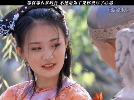 玉娆不乐意当替身,因此在三姐妹中过得最舒心了吧!