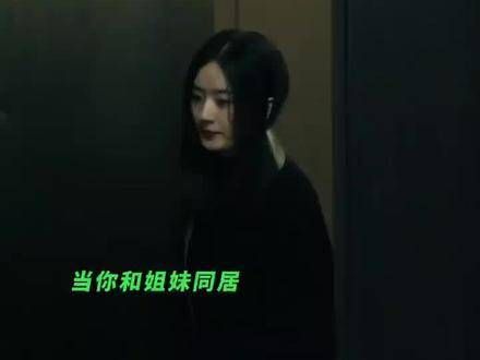 姐妹在手,天下我有