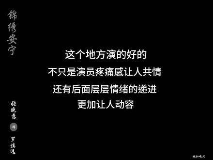 用心的演绎总能触动人心