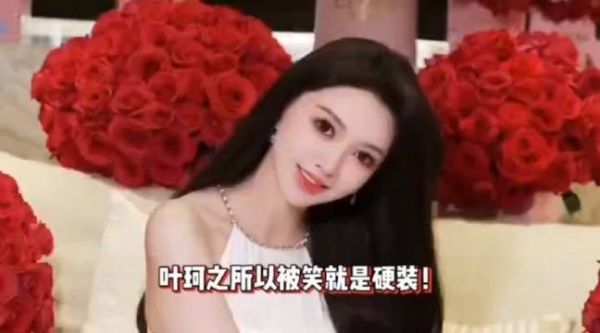 叶珂新词汇独one引热议,宣称自家衣服找不到同款,被扒抄袭大牌!