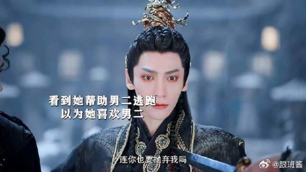 就在女主打算和澹台烬摊牌的时候，他却以为女主喜欢男二