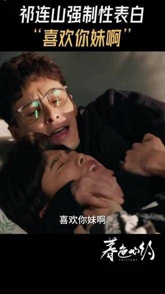 可不是喜欢你妹妹嘛 任嘉伦 暮色心约 任嘉伦