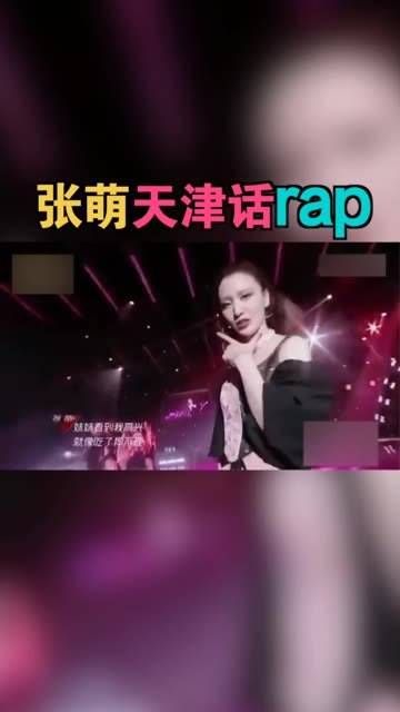 煎饼果子加狗不理!这味儿真地道~萌姐的天津风味rap真绝了!