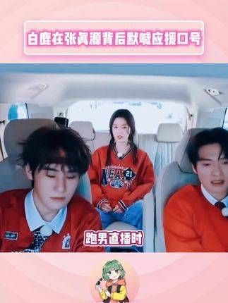 张真源你迟早会被大家带歪的哈哈哈