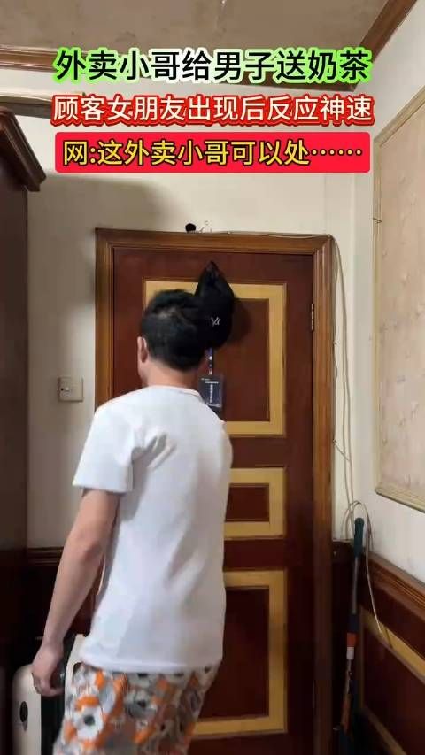这外卖小哥可以处!