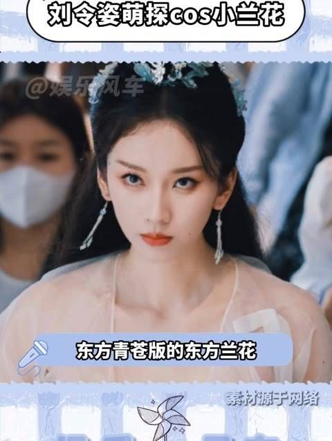 刘令姿扮演的小兰花!仿佛看到了大强的身影!