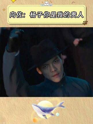 没想到有一天，向佐的口碑竟因他而反转