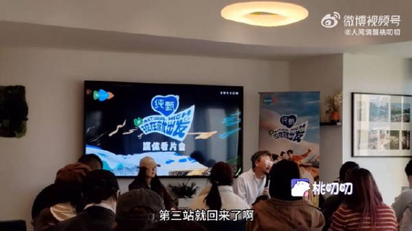 《现在就出发2》导演说范丞丞第三站回归!我奔走相告!