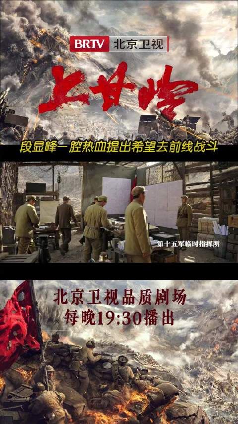 开会时段显峰@黄轩的微博 提出自己对于战术的理解，分析得头头是道…